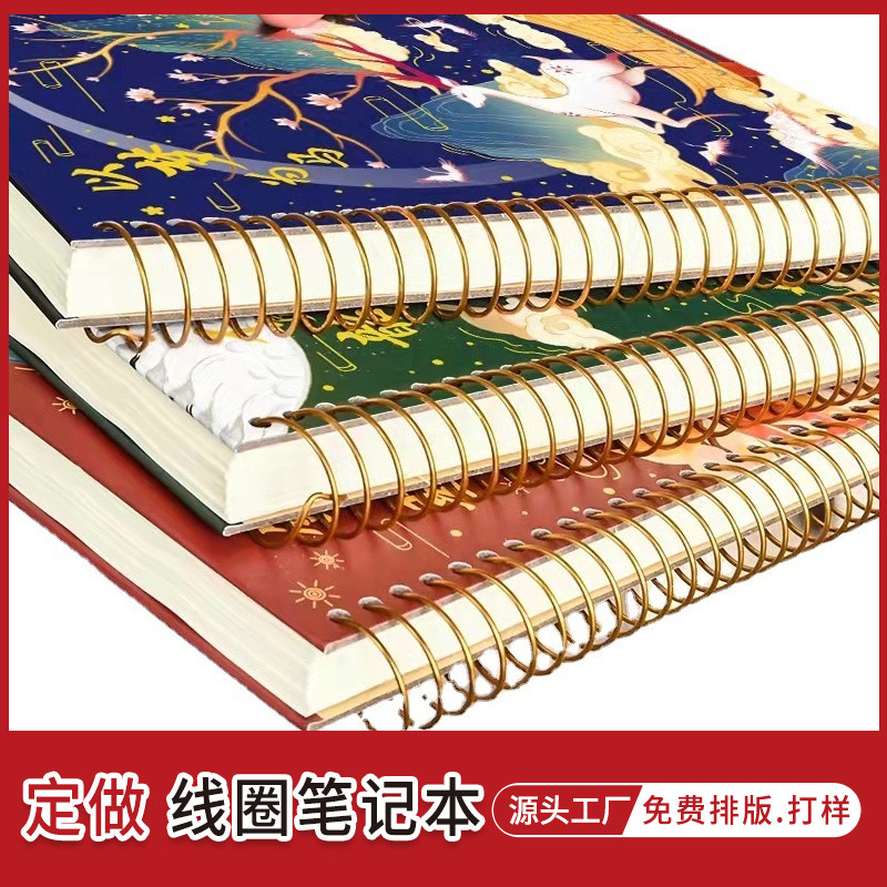 B5 Release Notebook Coil Notebook Customized Conference Notebook Loose-Leaf A4 Hard Shell Loose-Leaf Notebook Customized Flip-Up A5 Diary