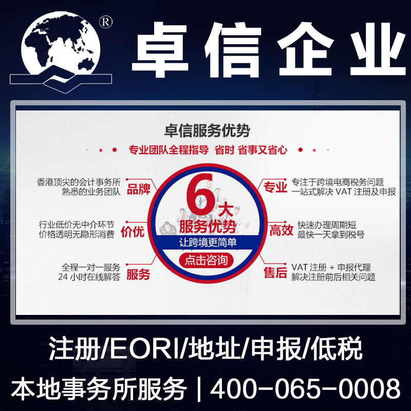 Vat Declaration, Eori Number, Vat Certificate Filing, Vat Uk Vat Number Registration Transfer Agency Application