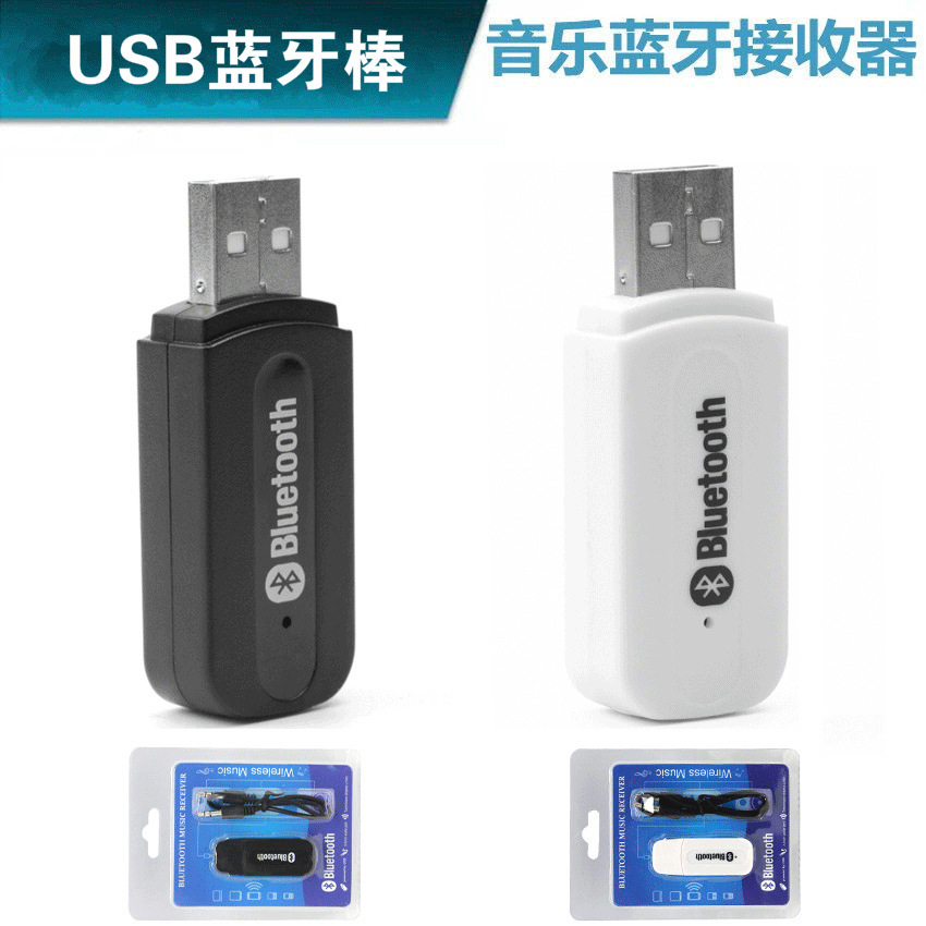 Адаптер Bluetooth 3.5mm, USB приемник Bluetooth для автомобиля, аудио конвертер, AUX Bluetooth флешка