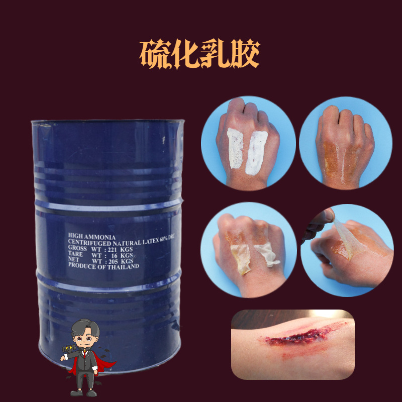 Vulcanized latex film and television makeup professional products wrinkle film injury effect elderly makeup smelly glue