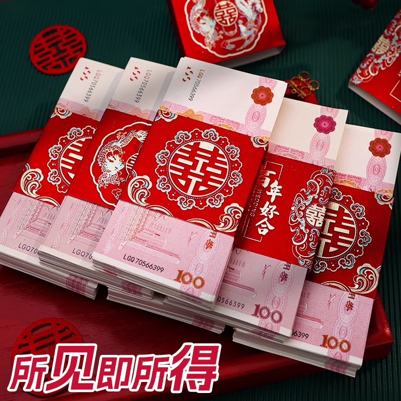 Купон для практики счета 100 юаней, набор для практики, красный конверт