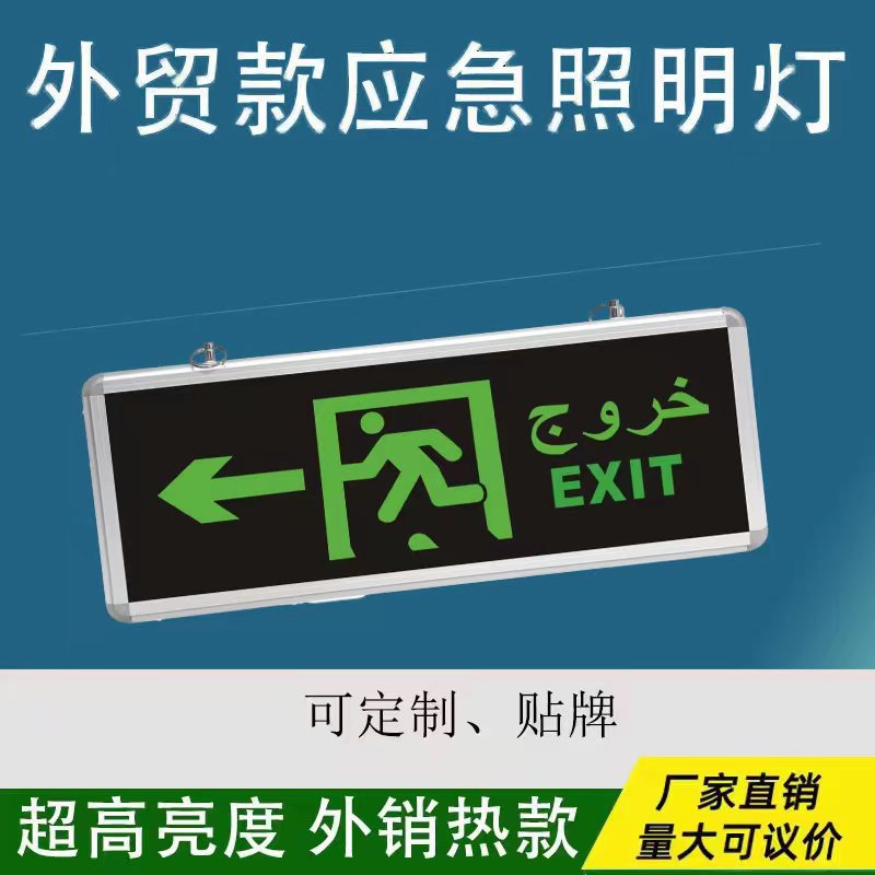 Прямые продажи с завода экспортный четырехсторонний алюминиевый знак световой индикатор эвакуации