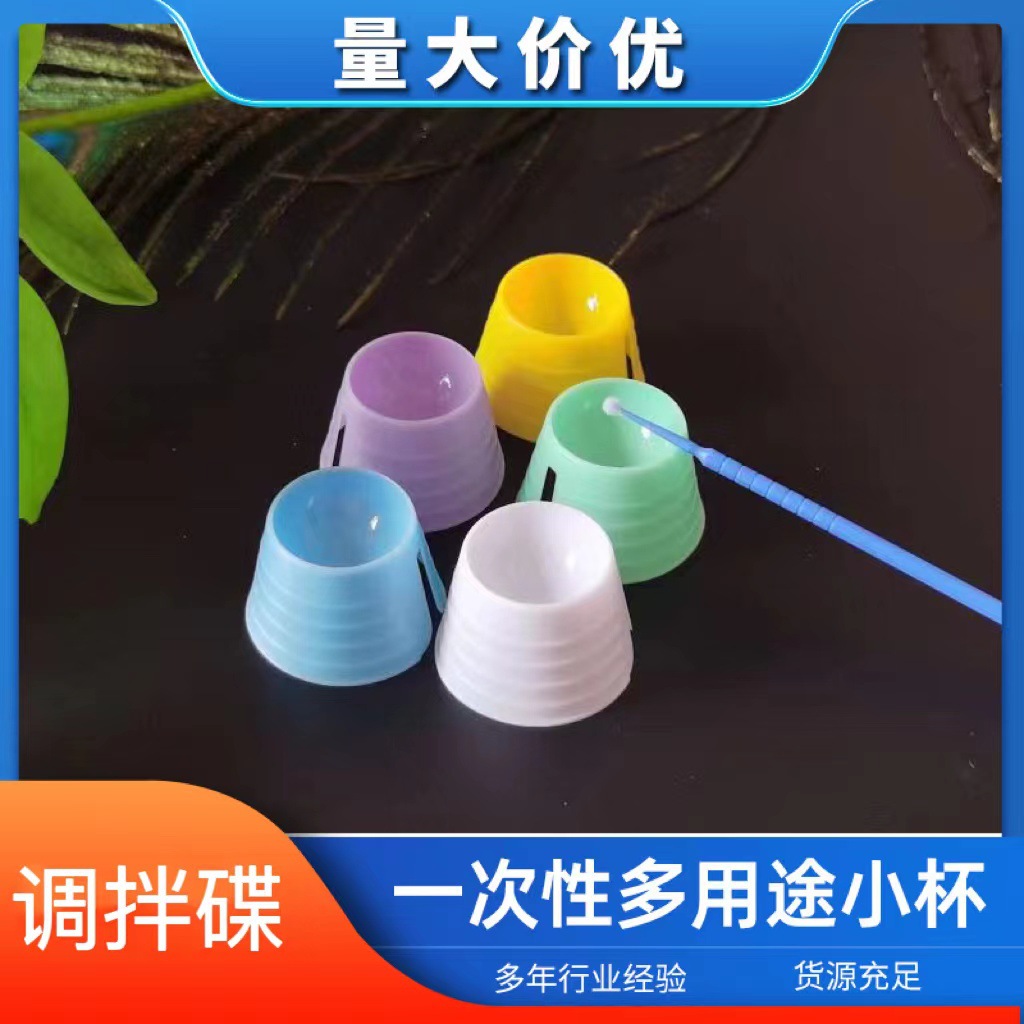 Одноразовая чаша для смешивания, стоматологические принадлежности для чистки рта