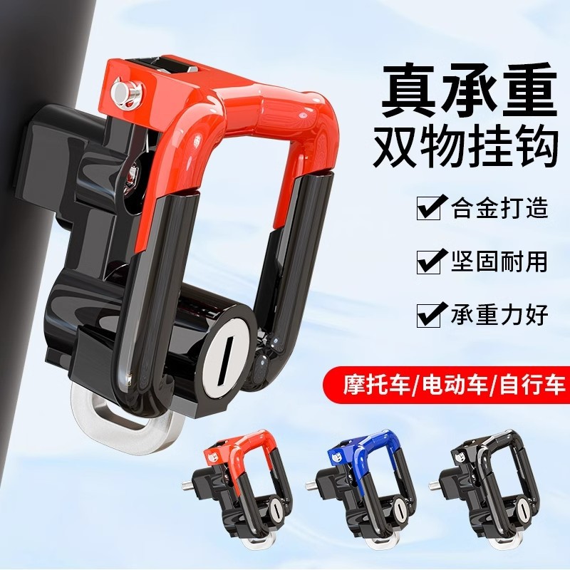 Крюк для электромобиля передний универсальный без сверления специальные аксессуары для аккумуляторного велосипеда педальный крюк для мотоцикла артефакт