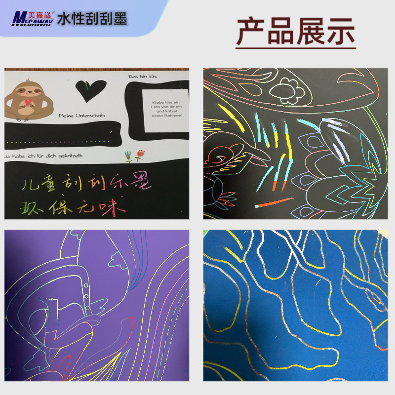 Manufacturer Supplies Scratch-Off Water-Based Ink, Scratch-Off Card Ink, Scratch-Off Anti-Counterfeiting Ink