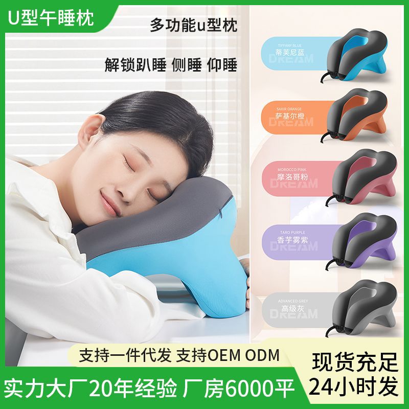 U-образная подушка для сна в офисе, подушка для работников, мемори-фом, подушка для шеи
