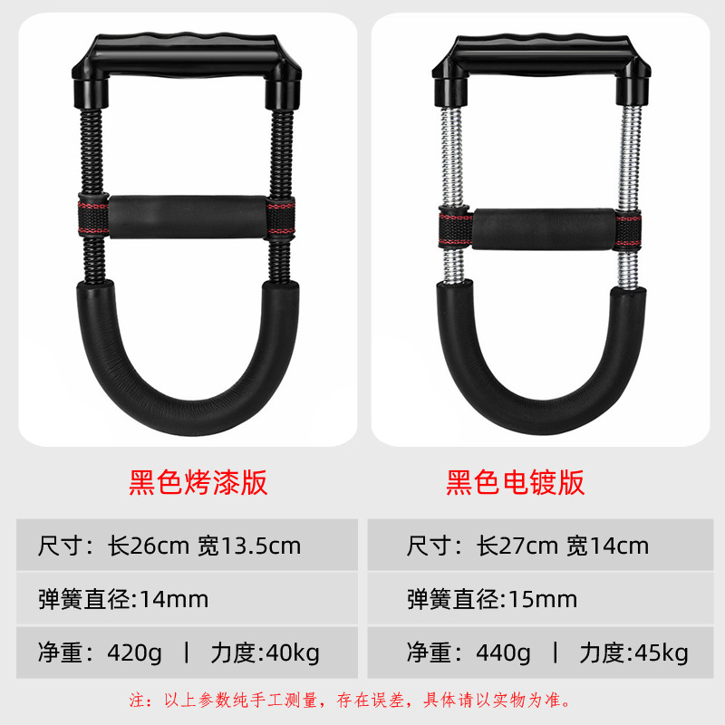 Wrist Strength Device Wrist Rehabilitation Training Device Home Fitness Equipment Arm Exerciser Male Forearm Strength Grip