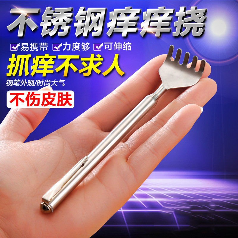 Itch-Free Telescopic Stainless Steel Fountain Pen-Type Scratching Rake Back Scratcher for Old Man