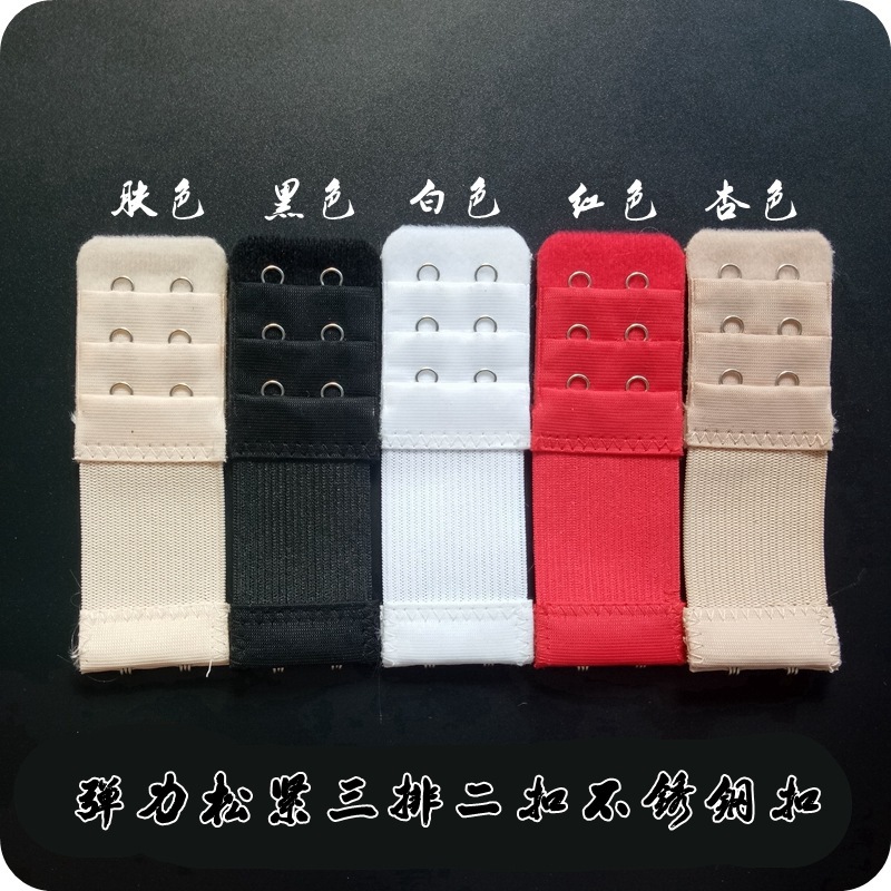 эластичный удлинитель бюстгальтера эластичный удлинитель нижнего белья кросс-бордер краска из нержавеющей стали задняя пряжка для бюстгальтера