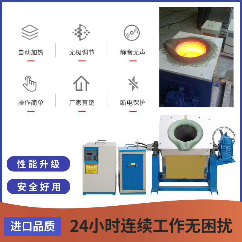 Medium Frequency Smelting Furnace Furnace Gold Silver Copper Aluminum Tin Lead Steel Forging High Temperature Large Quenching Furnace Small Industrial Electric Furnace