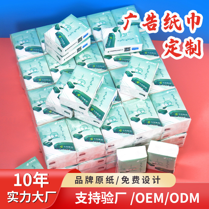 Производитель, маленькая упаковка, коммерческие носовые платки, стандартная упаковка, рекламные бумажные полотенца, печать логотипа