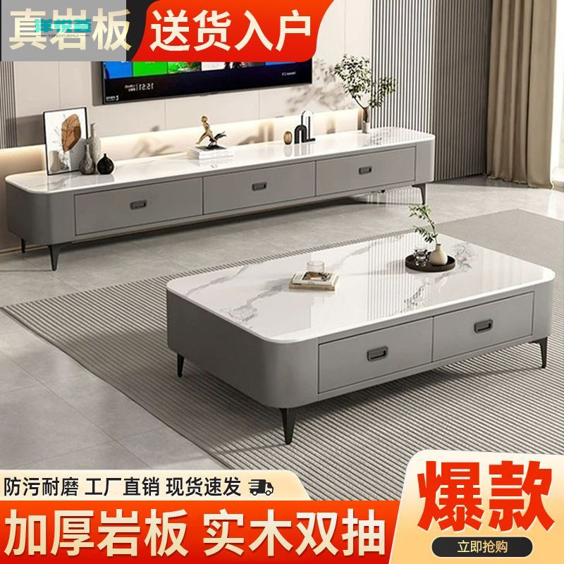 Simple Modern Slate Tv Cabinet Coffee Table Combination Home Living Room Small Apartment Tea Table Wholesale Fully Decorated Soft Bag Coffee Table