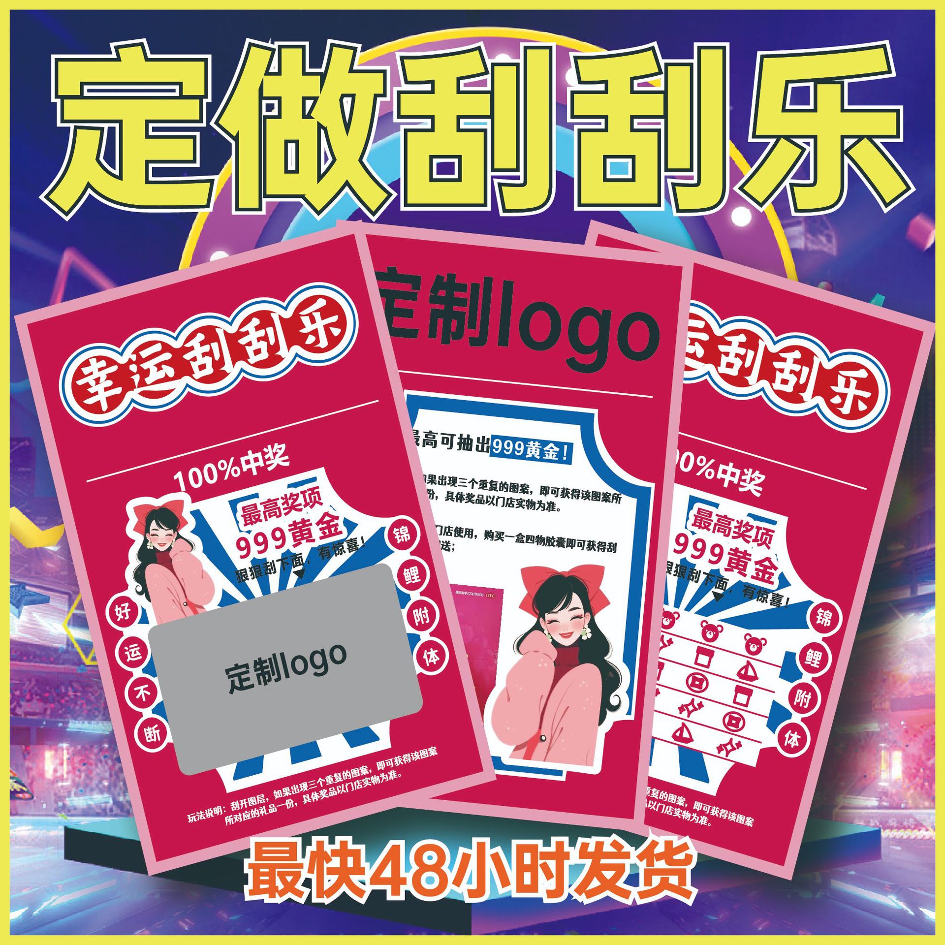 Настраиваемый скретч-карт lottery билет креативная скретч-лотерея парольная карта карта случайного дизайна доставка за 48 часов