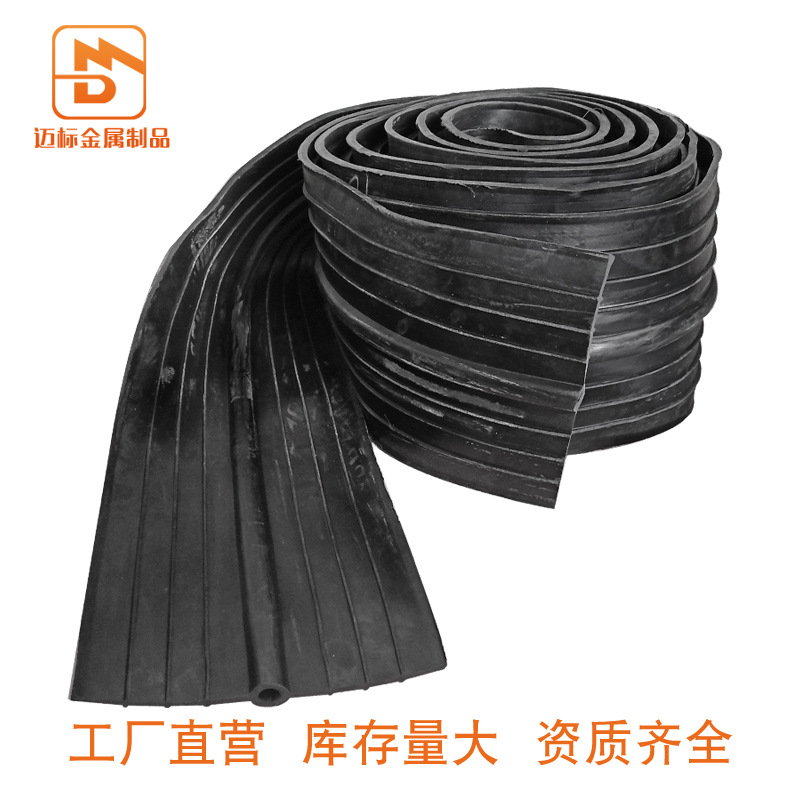 Middle buried rubber water stop belt steel edge external adhesive P-type rubber water stop belt 350*8 rubber water stop belt