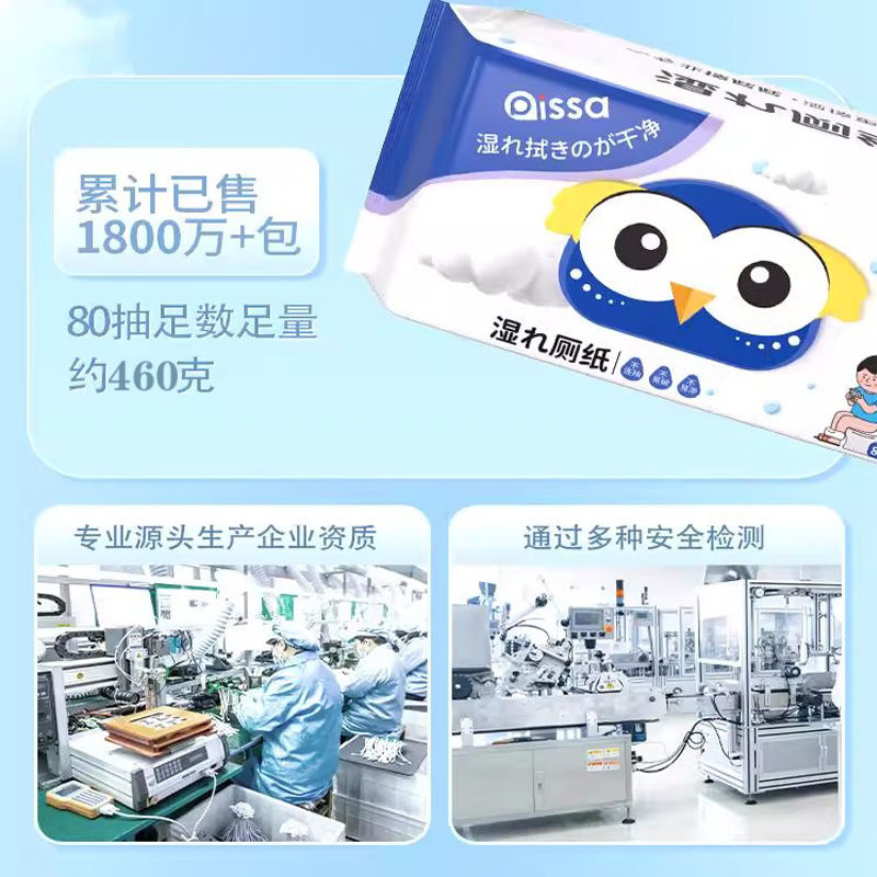 Wet Toilet Paper, Family Affordable Toilet Wipes, Private Parts Wiping Buttocks, Men, Women, Pregnant Women and Kidsren Special Toilet Wet Toilet Wipes