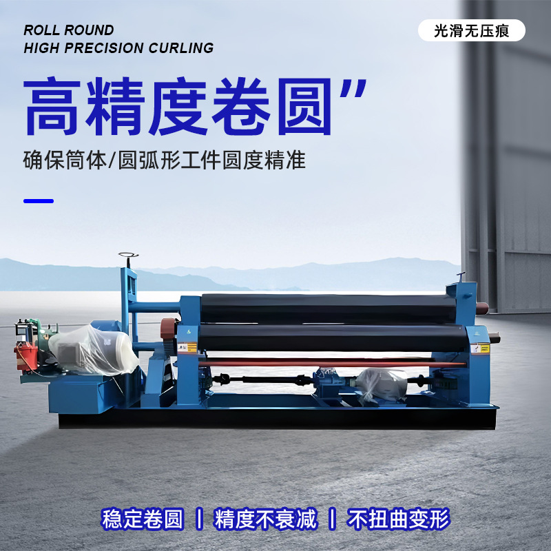 Fully Automatic Hydraulic Mechanical Stainless Steel Rounding Machine Cnc Three-Roll Rounding Machine Copper Core Motor Can Roll Steel Plate and Iron Plate