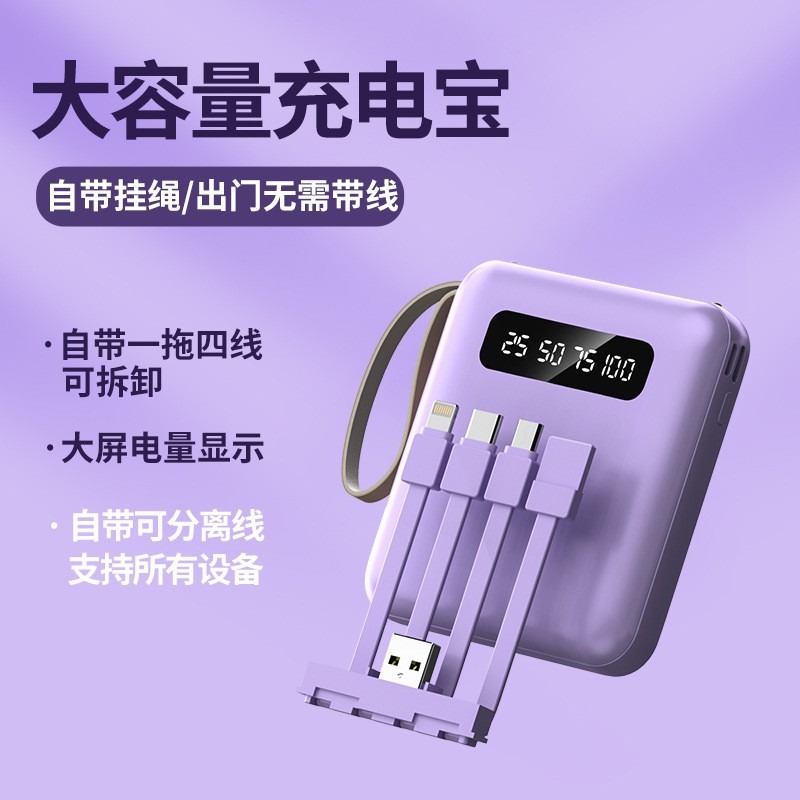 Wholesale Mini Power Bank with Built-In Cable 20000 Mah Large Capacity Compact and Convenient Gift Printed Mobile Power Supply
