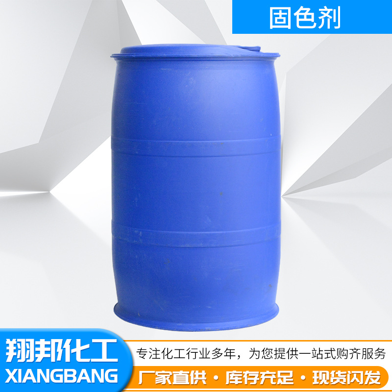 Color Fixing Agent for Clothes, Locks Color and Prevents Fading, Fabric Dye Brightener, Textile Factory Water-Based High-Concentration Formaldehyde-Free Color Fixing Agent