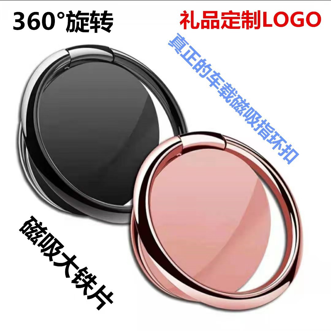 Ультратонкий металлический кольцевой кронштейн для автомобиля, магнитный кольцевой держатель, невидимый мобильный телефон, многофункциональный кольцевой подарок