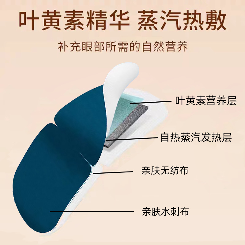 Factory direct chattering explosions lutein steam eye mask sleep relieve eye fatigue dry eye hot compress shading