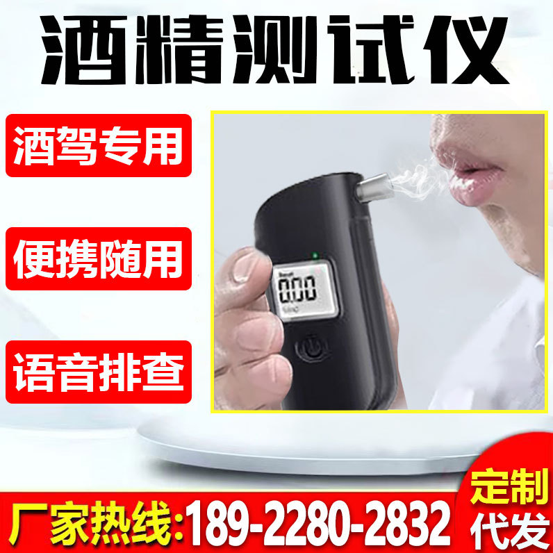 Alcohol Test Detector s + Overnight Wine Blowing Type Wine Detector for Drinking and Driving