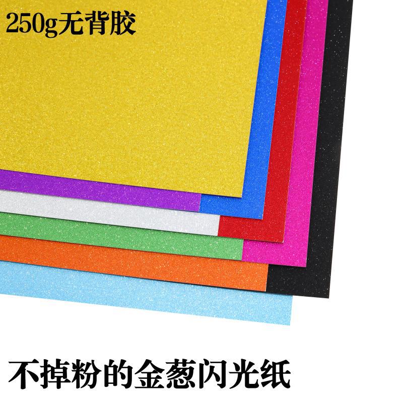 Золотая блестящая бумага без осыпания, 250г A4, без клея, детский материал для ручной работы, золотая блестящая бумага для DIY