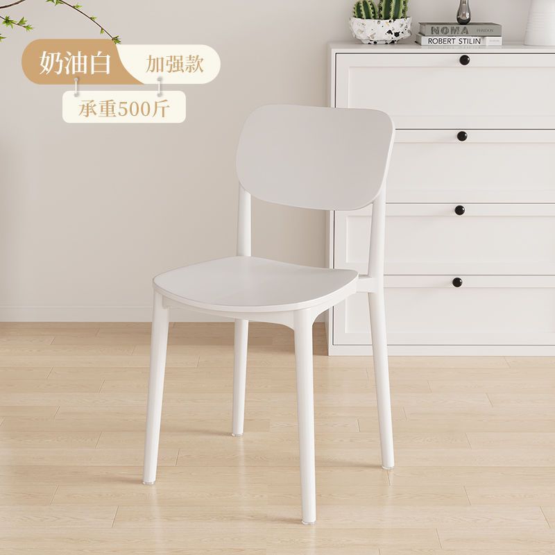 Plastic Chair, Home Cafe Chair, Conference Negotiation Office Chair, Desk Chair, Stackable Leisure Chair, Backrest Chair