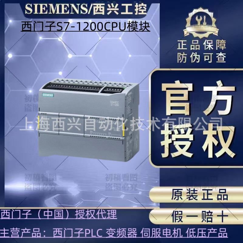 Модуль Siemens Plc S7-1200Cpu1211C1212C1214C1215C1217C Ac/Dc