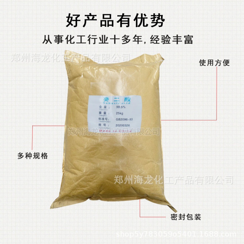 Spot Azelaic Acid Industrial Grade 99.5% Sebum Acid Azelaic Acid Plasticizer Cutting Fluid Raw Material