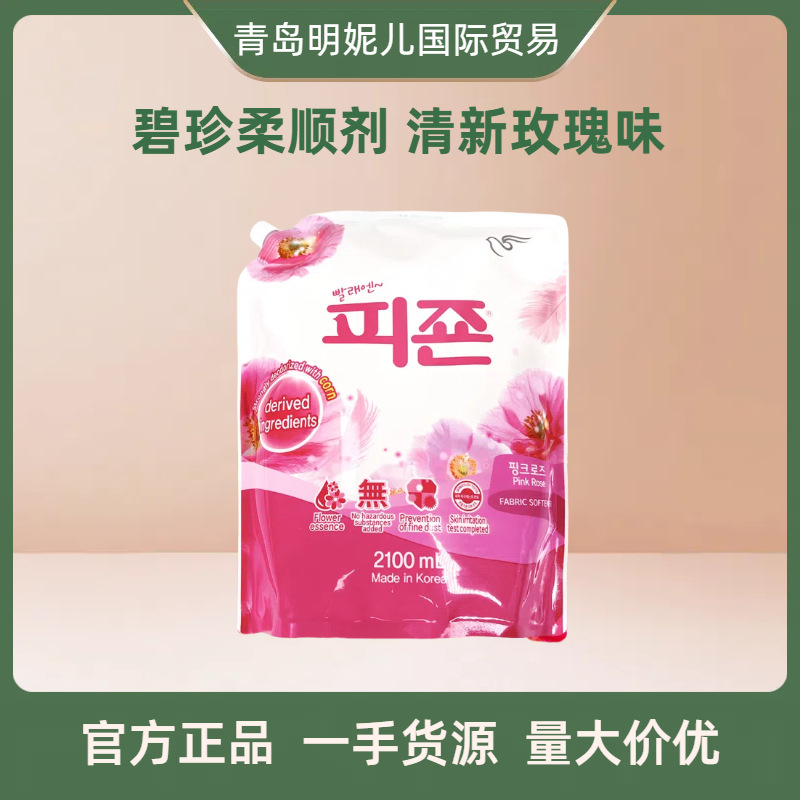 South Korea Bizhen clothing softener fragrance, odor removal and antistatic 3 kinds of fragrance softener 2100ml