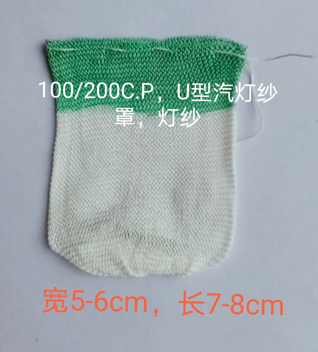 Высококачественная U-образная газовая лампа, зеленая, с сетчатым покрытием