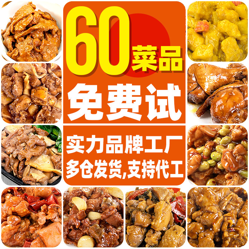 Паровые блюда, готовые блюда, пакеты быстрой еды, наборы для приготовления маленьких мисок, доставка быстрой еды, пакеты полуфабрикатов