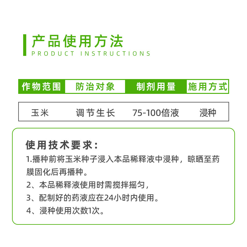 Biye 14-Hydroxythiacetin Wettable Powder Corn Growth Regulator Plant Growth Regulator