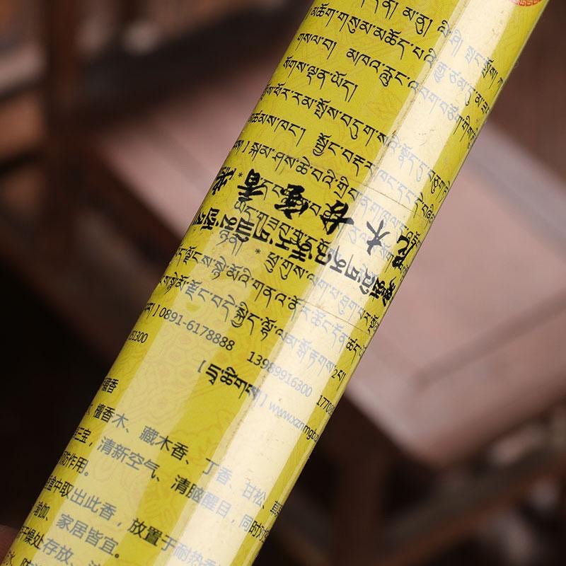 Natural Line Fragrance from Xizang Lhasa Xizang Fragrance Nimu Gubao Fragrance Mellow Indoor Household Purified Air Lying Sandalwood