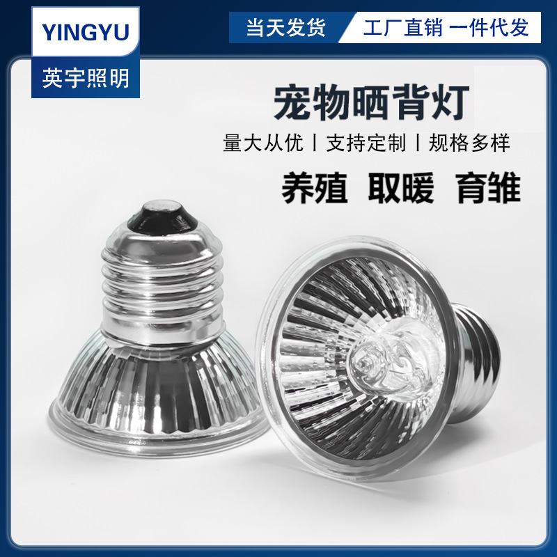 Лампа для обогрева с изоляцией для черепахи, УФА и УВБ лампа, кальциевый светильник, солнечный свет для мониторинга