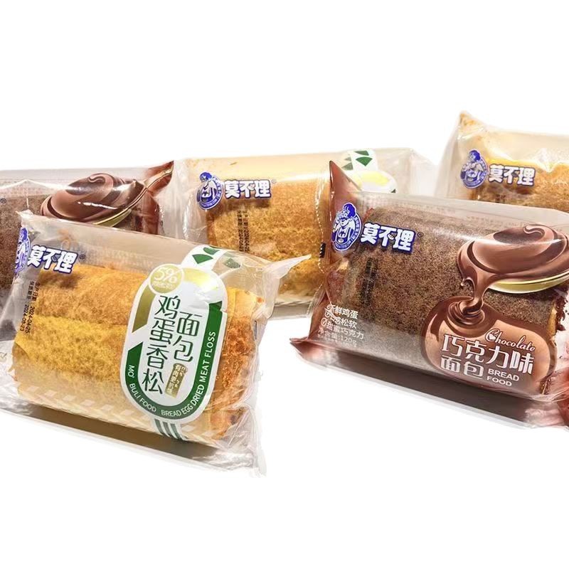 Don't ignore chocolate egg meat floss bread breakfast delicate sweet bagged food to satisfy hunger fast snack