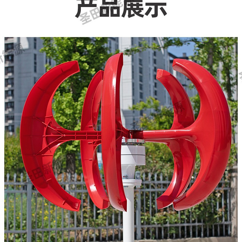 Wind and Solar Hybrid System 3.2V Wind Generator for Street Light Project