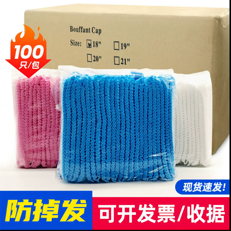 Factory direct supply disposable non-woven strip cap headgear hair net cap industrial food beauty salon laboratory strip cap