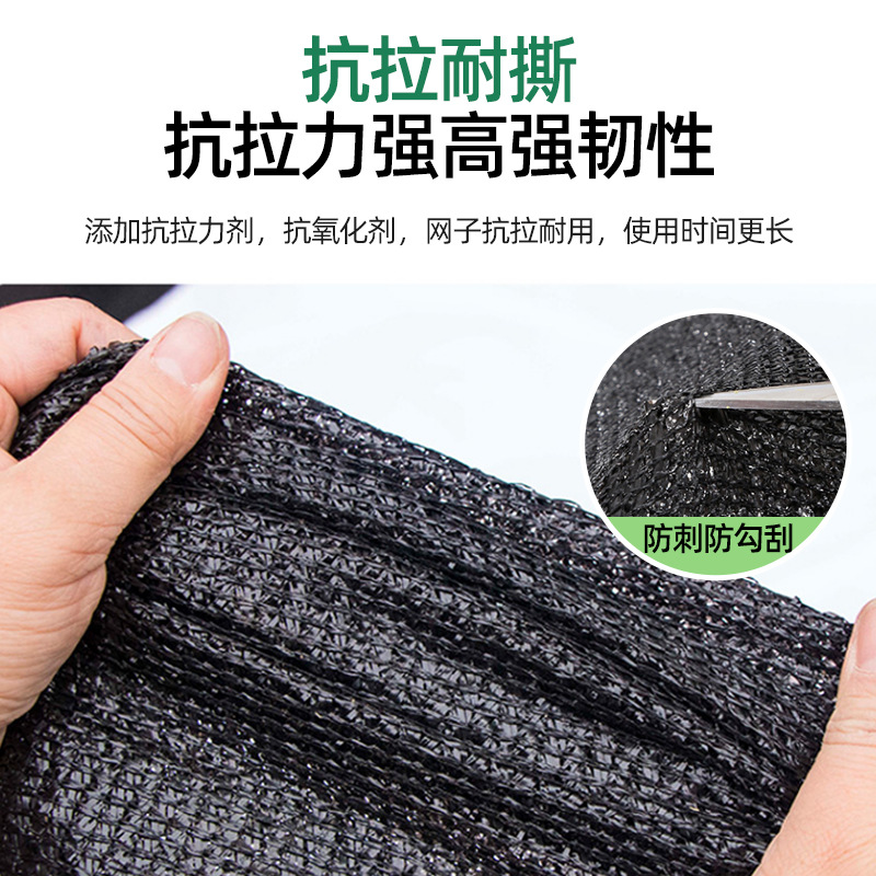 Greenhouse sunshade net agricultural roll black sunscreen heat insulation shade net 6-pin encryption 10 m wide sunshade net