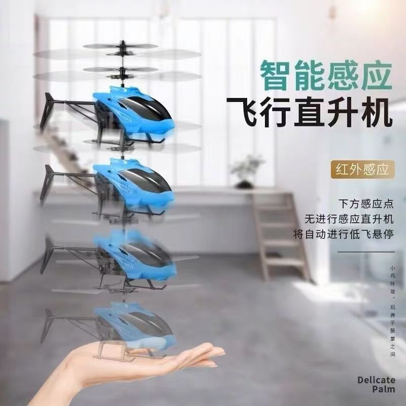 Factory direct gesture induction helicopter suspension with light charging remote control aircraft fall-resistant playable stall toys