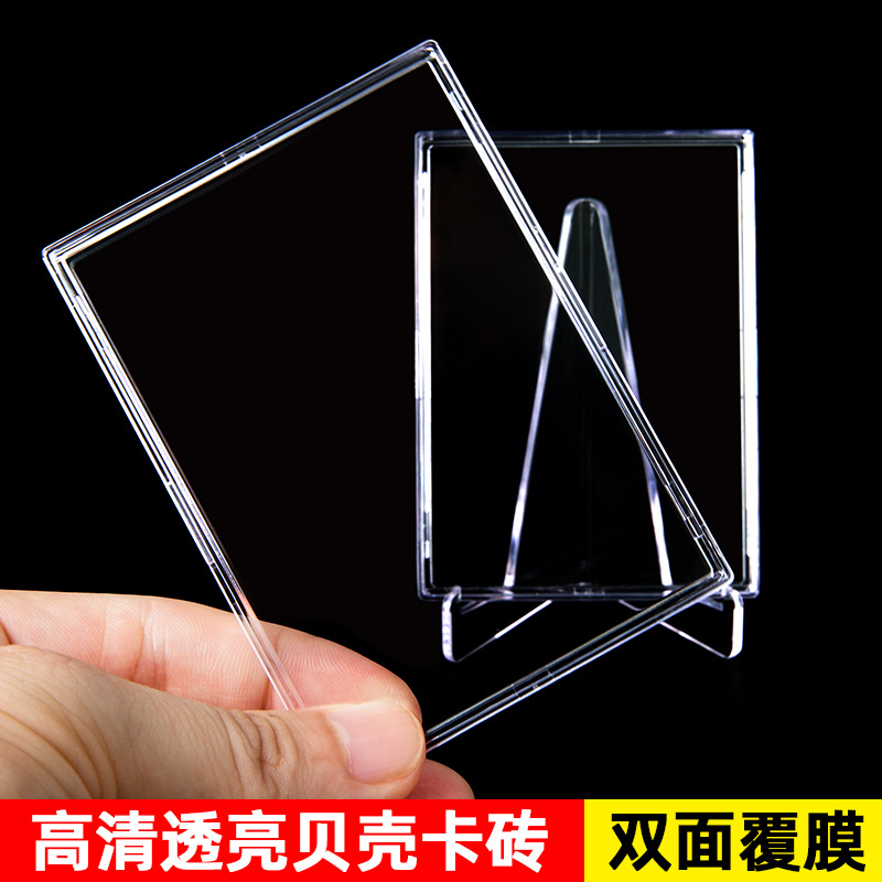 New Shell Shell Full Set of Card Brick Yu-Gi-Oh! Acrylic Guka Brick Display Photo Frame Small Card Wholesale Card Box