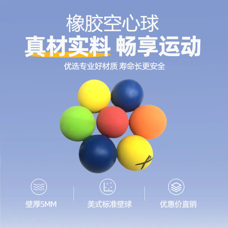 5.5см, американский стандартный мяч для сквоша, резиновый, полый, толщина стенки 5мм, высокий отскок, скидка, прямая продажа