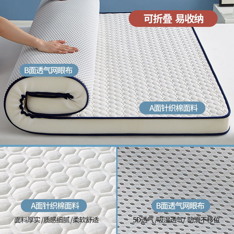 Class a Latex Mattress Cushion Home Dormitory Student Single Tatami Mat Thickeneded Memory Foam Mattress