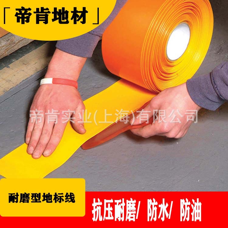 Colored Waterproof Tape Floor Zebra Pattern Container Yard Channel Special High-Viscosity Floor Glue Pvc Floor Glue