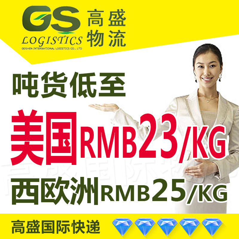 United States, United Kingdom, France, German, Los Angeles, New York to Hong Kong Airport, Pier, Port, Air Freight, Sea Freight