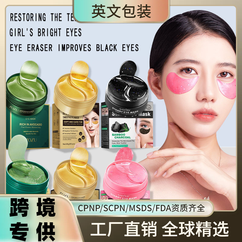 Полная английская золотая маска для глаз Zozu, увлажняющая и питательная, оптовая продажа полного ассортимента масок для глаз, кросс-бодерный экспорт