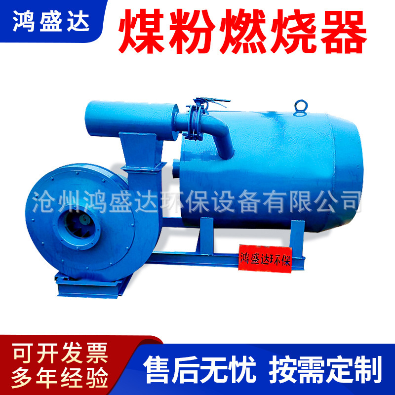 Машина для измельчения угля Hongshengda для сушки песка, машина для инъекции угольного порошка в горячем воздухе, оборудование для измельчения и распыления угля на mixing station, тепловая эффективность