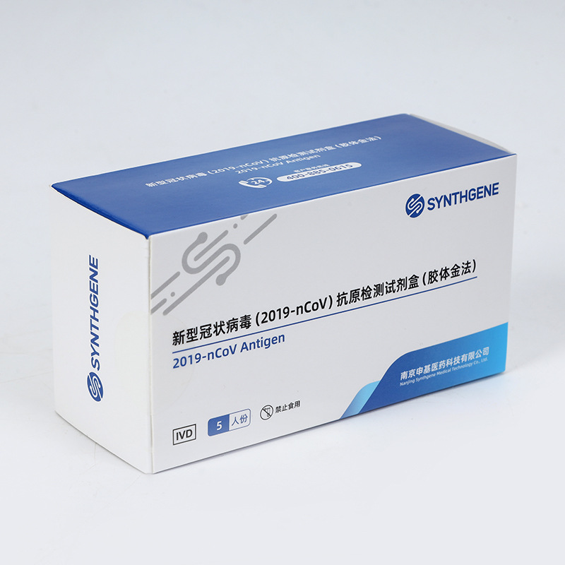 Shenzix New Validity Period December 26 Newuan Shenzhi Antigen Detection Kit Nucleic Acid Antigen Detection Kit in Stock