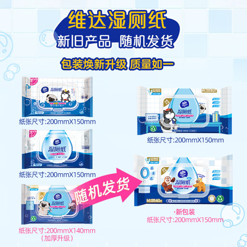 Vida Wet Toilet Paper 40 Pieces VW3410 Thickened with Lid Explace Pure Water Wipes Cleaning Hemorrhoids Private Tissue