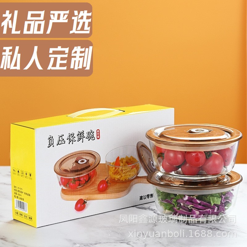 Круглая чаша для хранения с отрицательным давлением, набор подарков